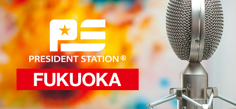 President Station 福岡