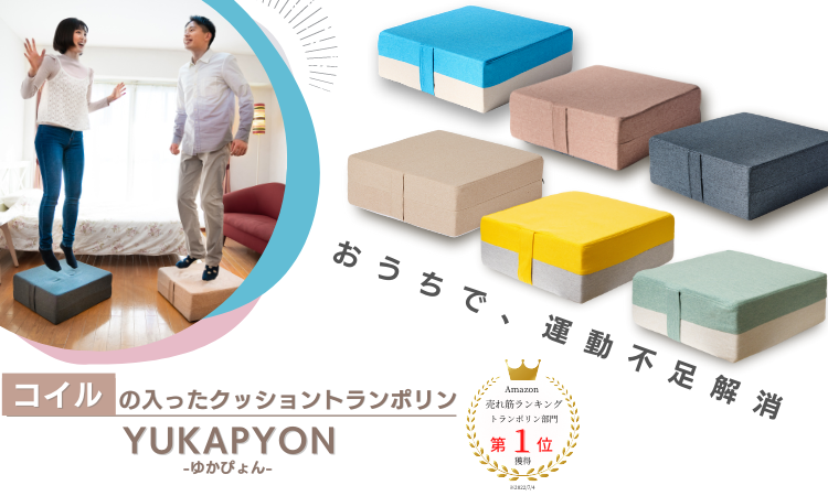 <center>Amazon売れ筋ランキング　トランポリン部門　第１位獲得！</center>